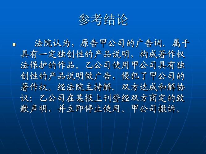 知识产权案例分析ppt