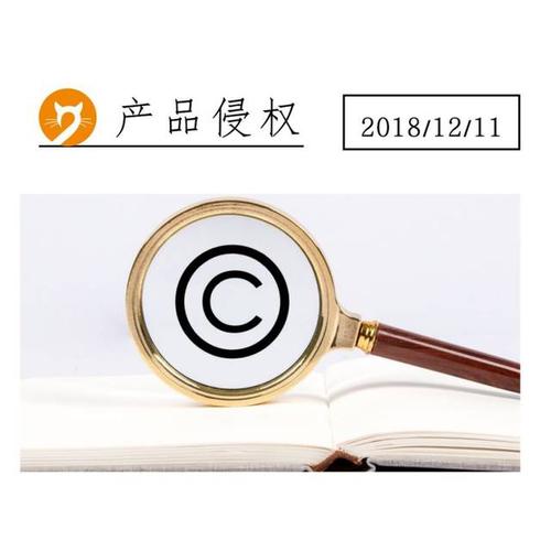 外贸企业如何对产品知识产权审核,做好风控合规?