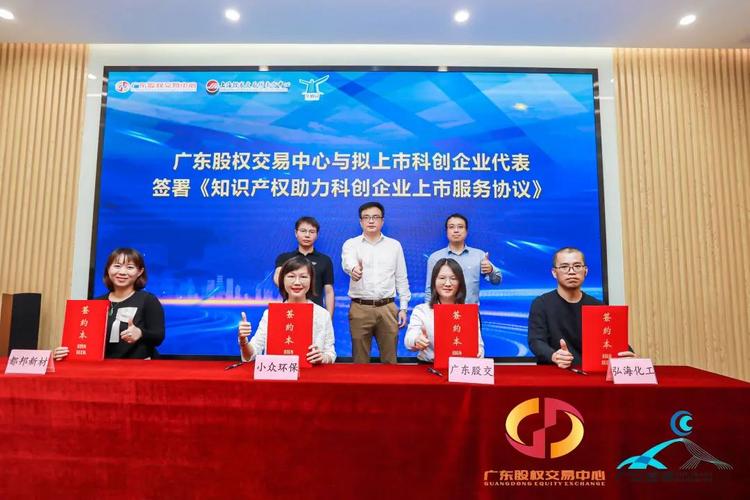 小众环保签署《知识产权助力科创企业上市服务协议》