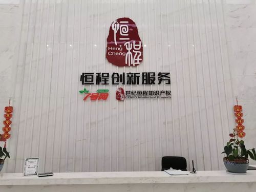 会员热点∣商会走访理事单位深圳市恒邦知识产权代理