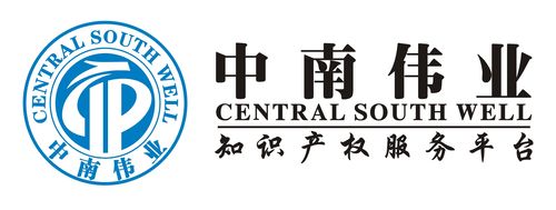 服务产品-标准产品列表-知识产权侵权诉讼
