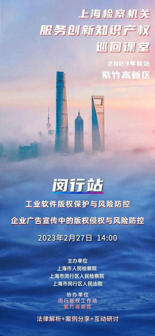 预告 | 服务创新知识产权巡回课堂2023年首站,2月27日闵行开讲!